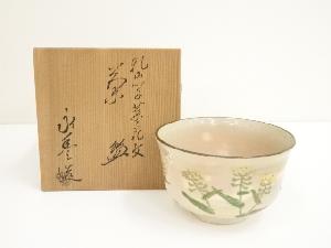 京焼　橋本永豊造　乾山写菜の花文茶碗（共箱）